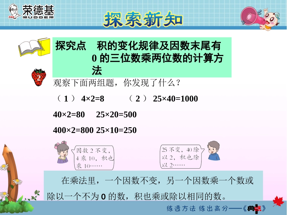 积的变化规律_第3页