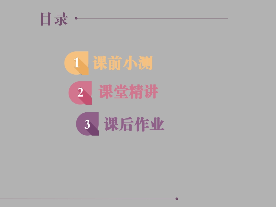 曲线型图象表示的变量间关系_第2页