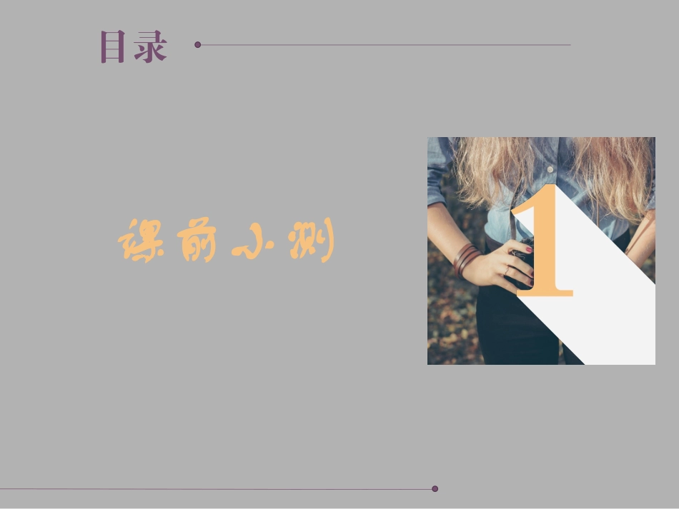 曲线型图象表示的变量间关系_第3页