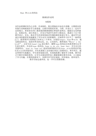 微课说明MicrosoftOfficeWord2007文档