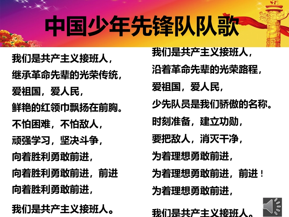 7.走进爱国主义教育基地、国防教育场所_第3页