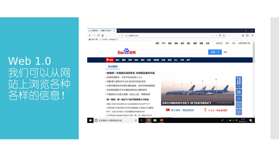 6.3.2信息交流的方式-(2)_第2页