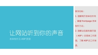 6.3.2信息交流的方式-(2)