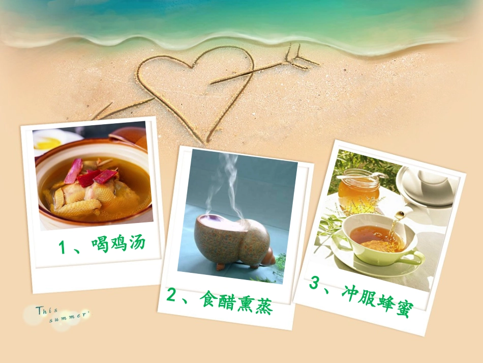 冬季预防感冒_第2页