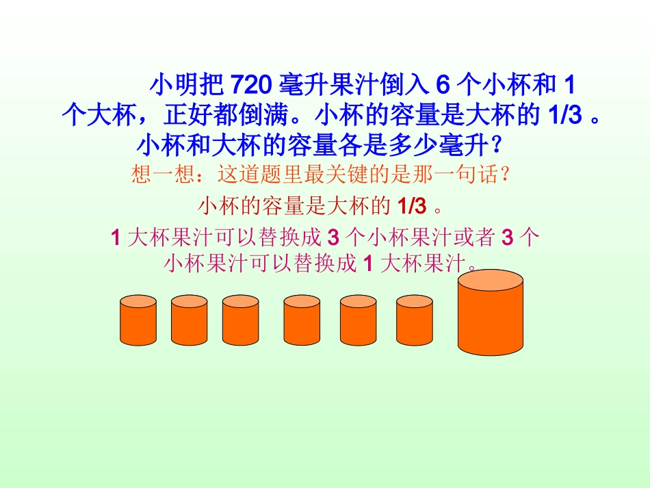 解决问题的策略_第2页