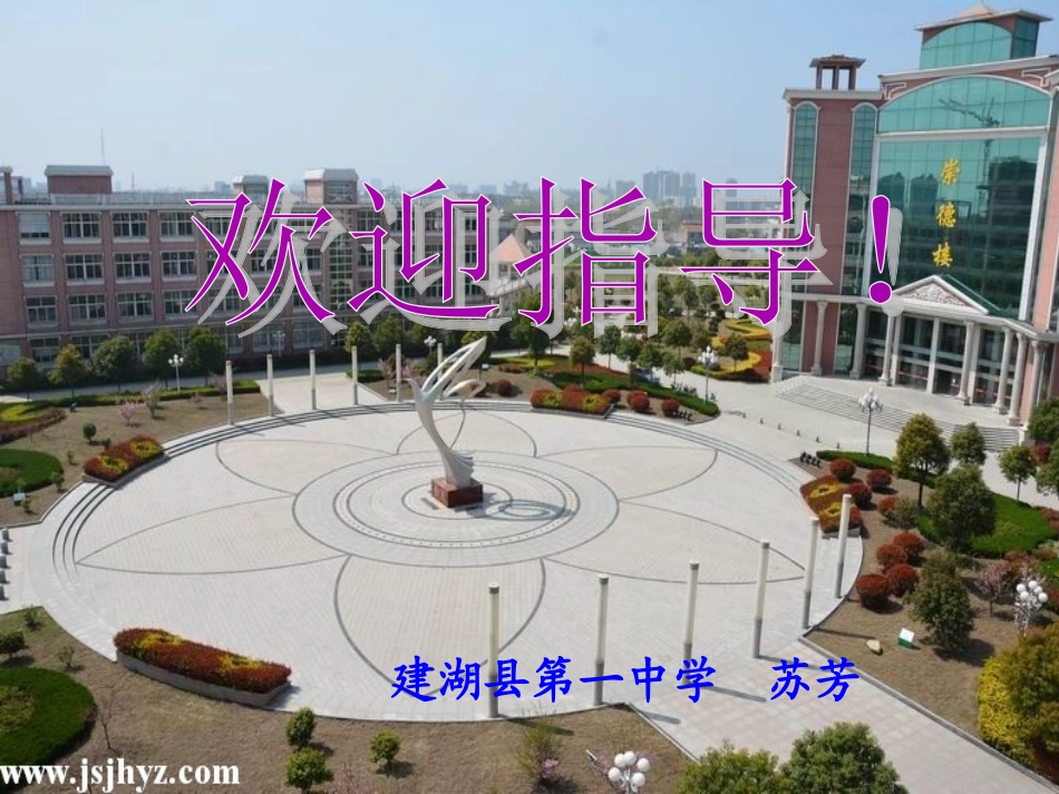 细胞周期与有丝分裂_第1页