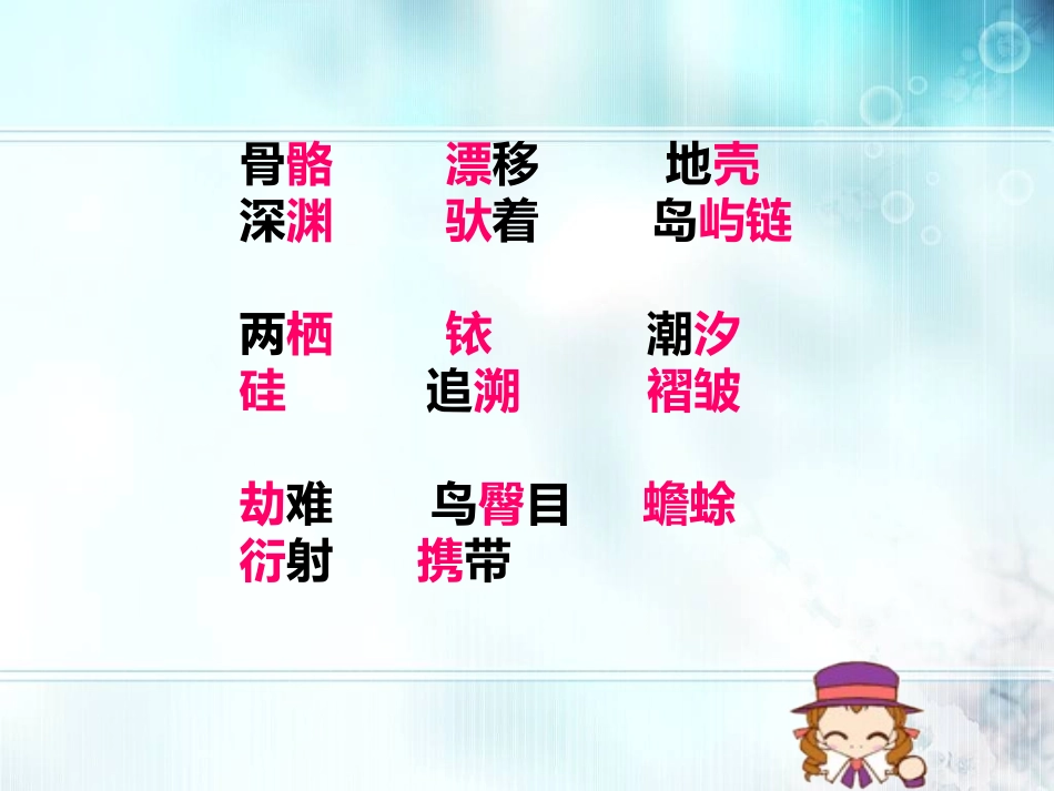 恐龙无处不有-(6)_第3页