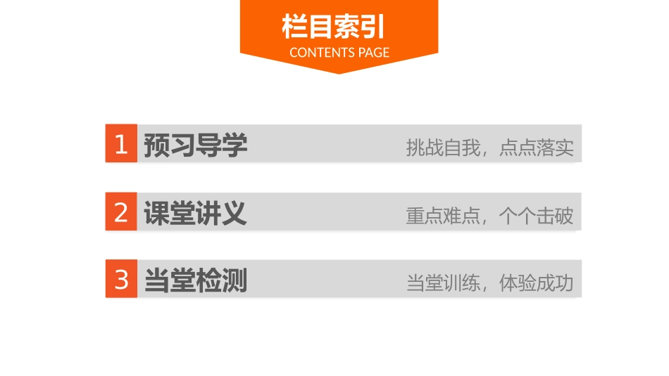 1.2.2条件语句_第3页