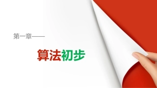 1.2.2条件语句