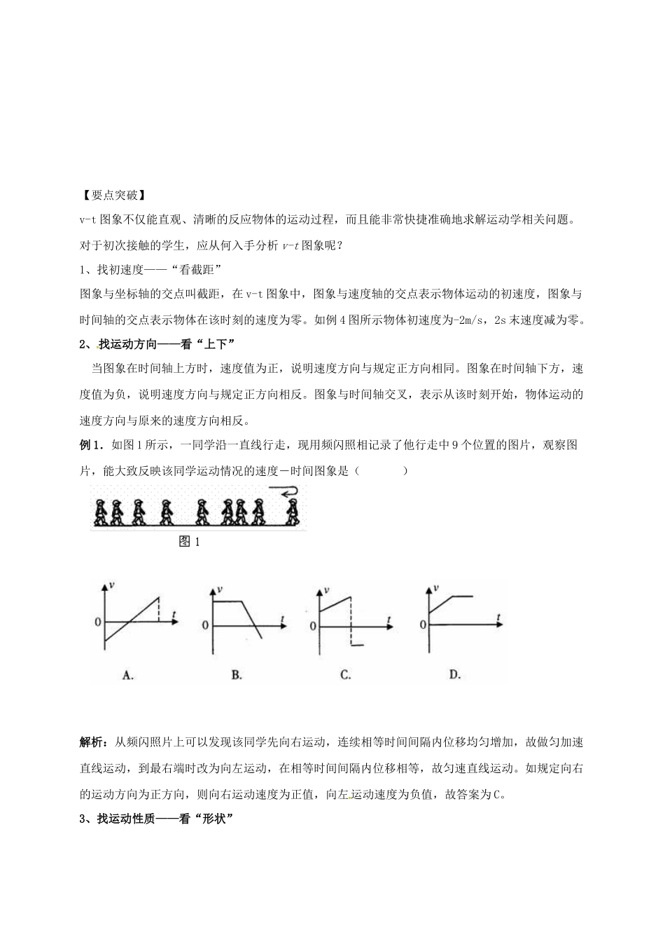 4.速度变化快慢的描述——加速度_第3页
