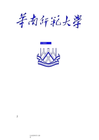 乙酰苯胺的制备