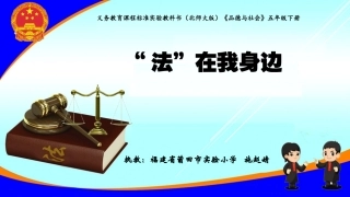 7法律护我成长