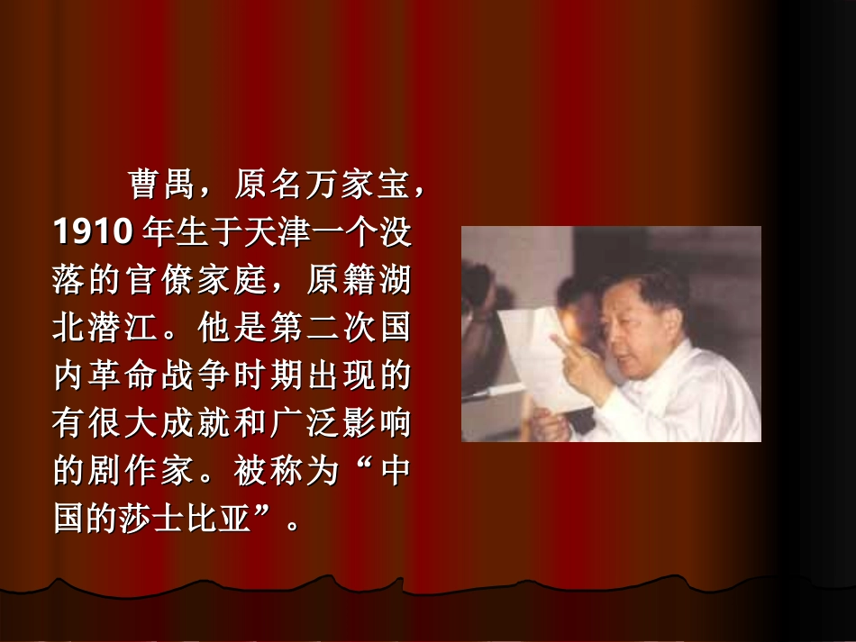 辩论-(3)_第2页