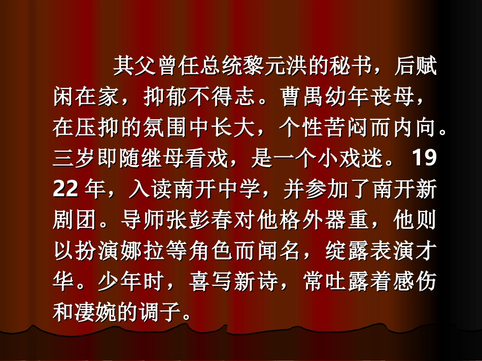 辩论-(3)_第3页