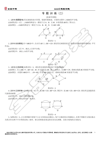 正多边形的有关概念、正多边形与圆的关系