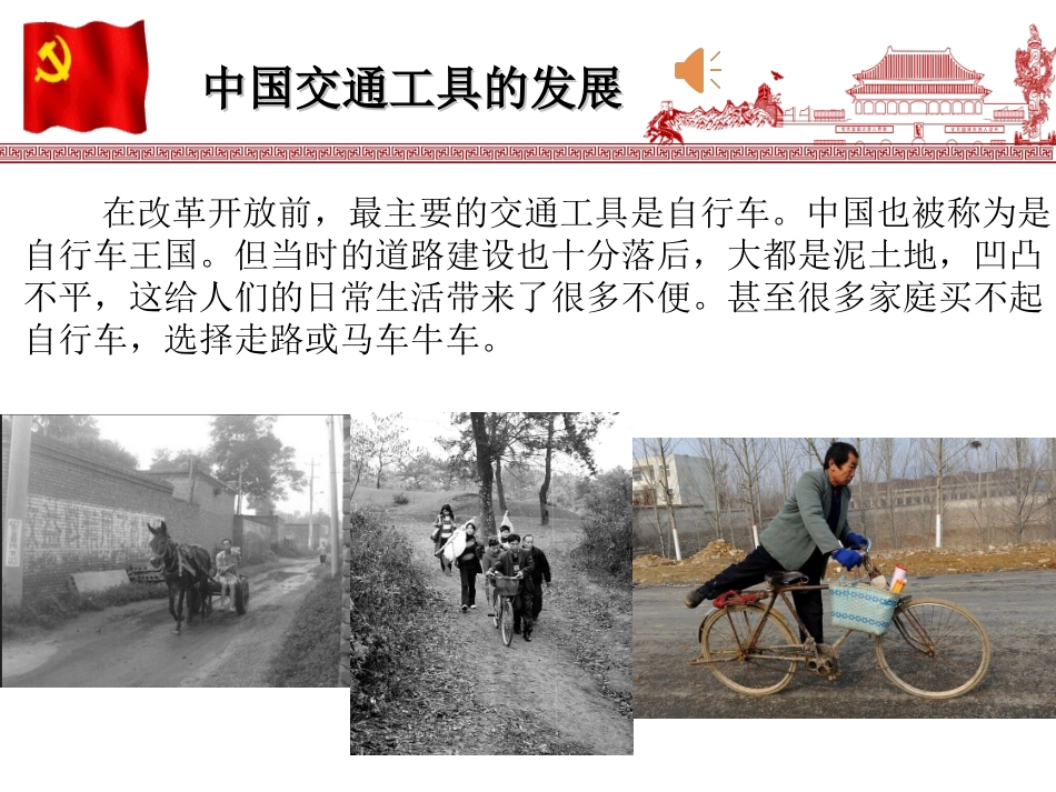 第三十四节：新时代_第3页