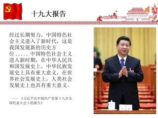 第三十四节：新时代