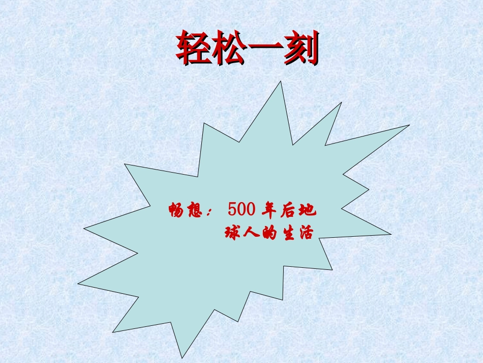 三技术的未来-(2)_第3页