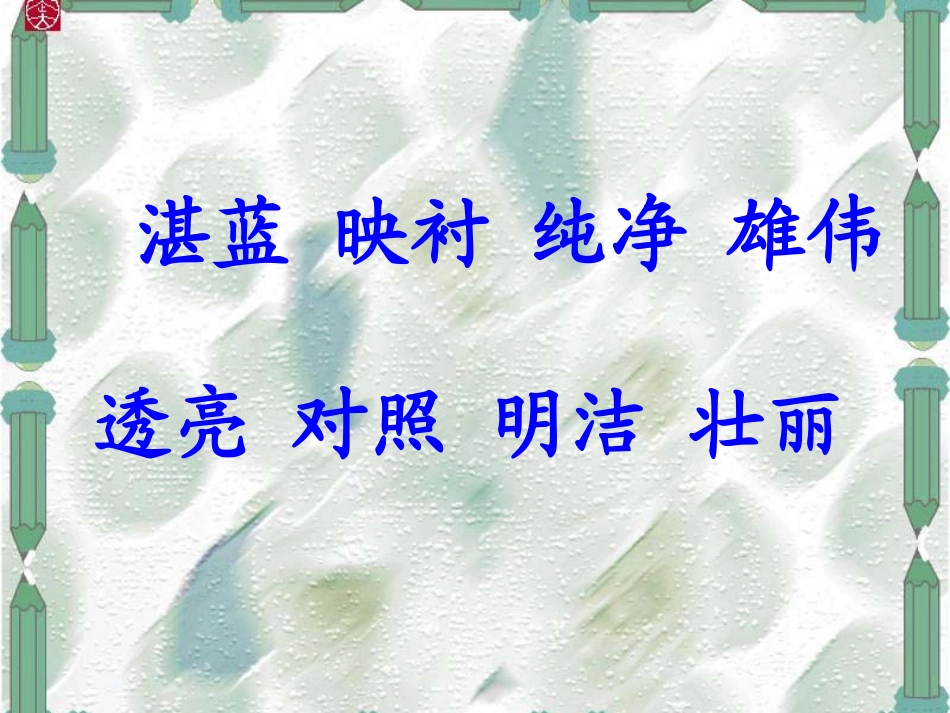 11拉萨的天空_第2页