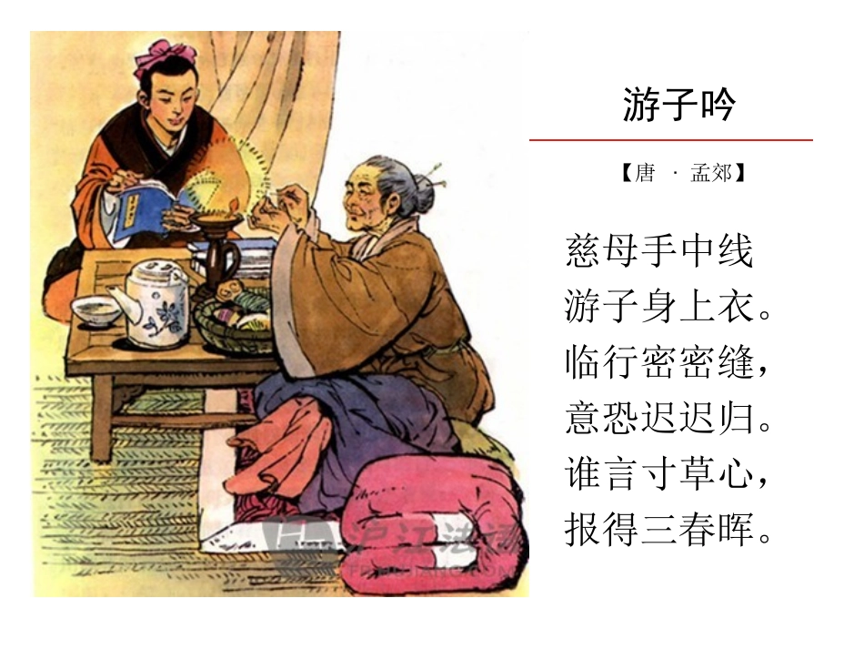 短文两篇-(2)_第2页