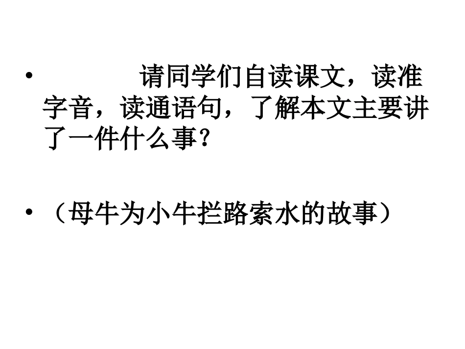 短文两篇-(2)_第3页