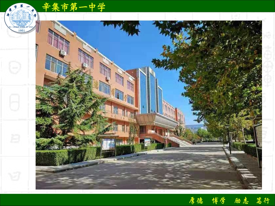 第三节固体废弃物污染及其防治_第2页