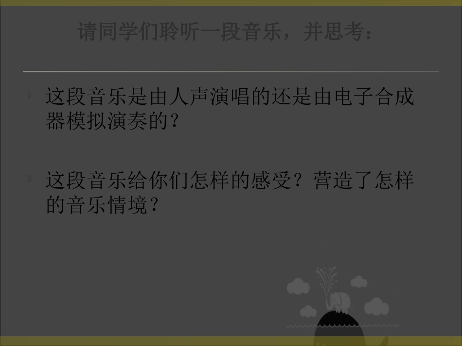 尼罗河主题曲_第2页