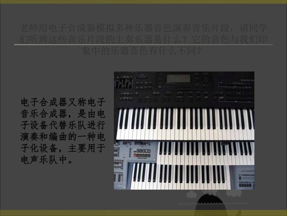 尼罗河主题曲_第3页