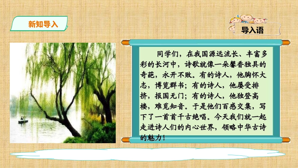 泊秦淮-(3)_第1页