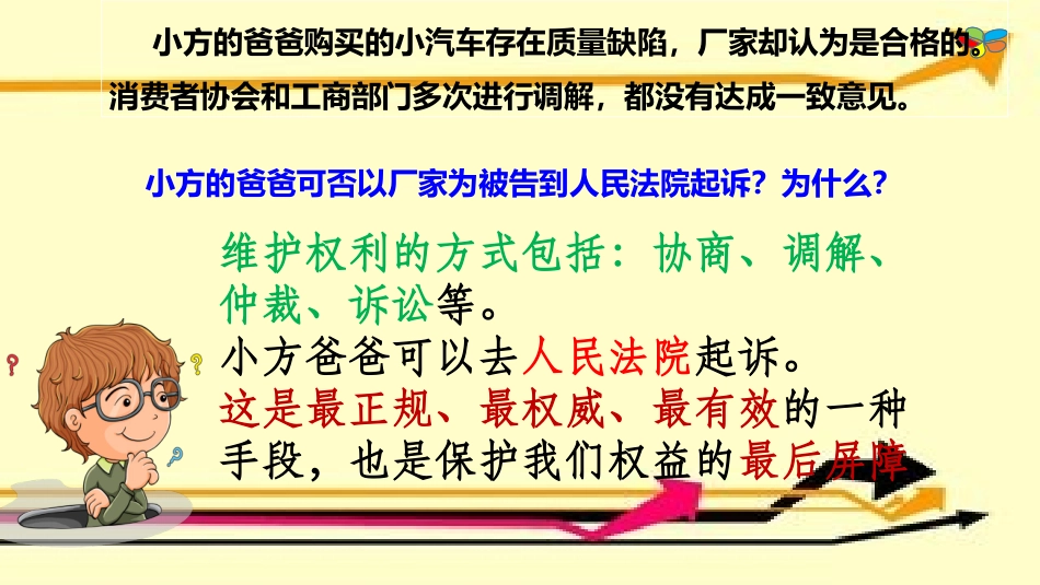 国家司法机关_第1页