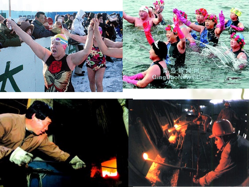 7.体温调节_第1页