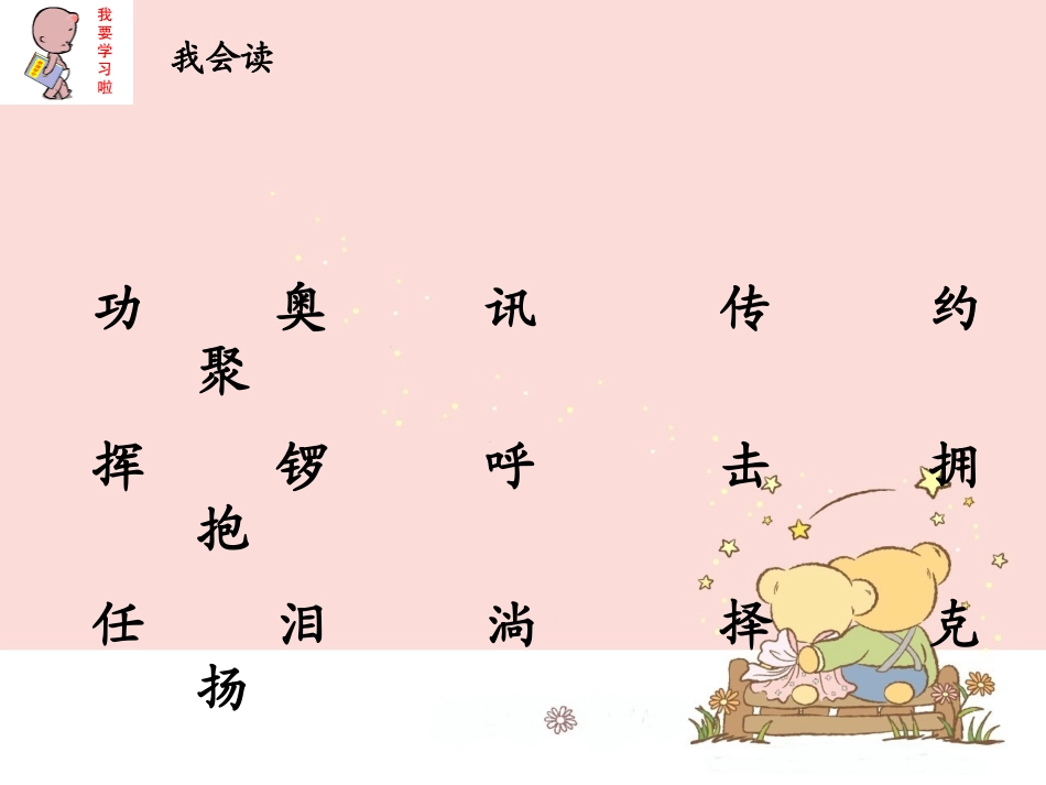 11我们成功了_第3页