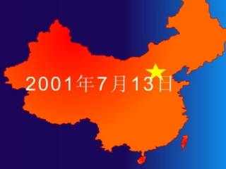 11我们成功了