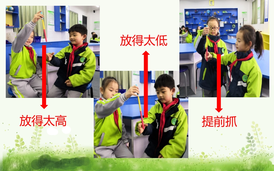 4.测试反应快慢_第3页