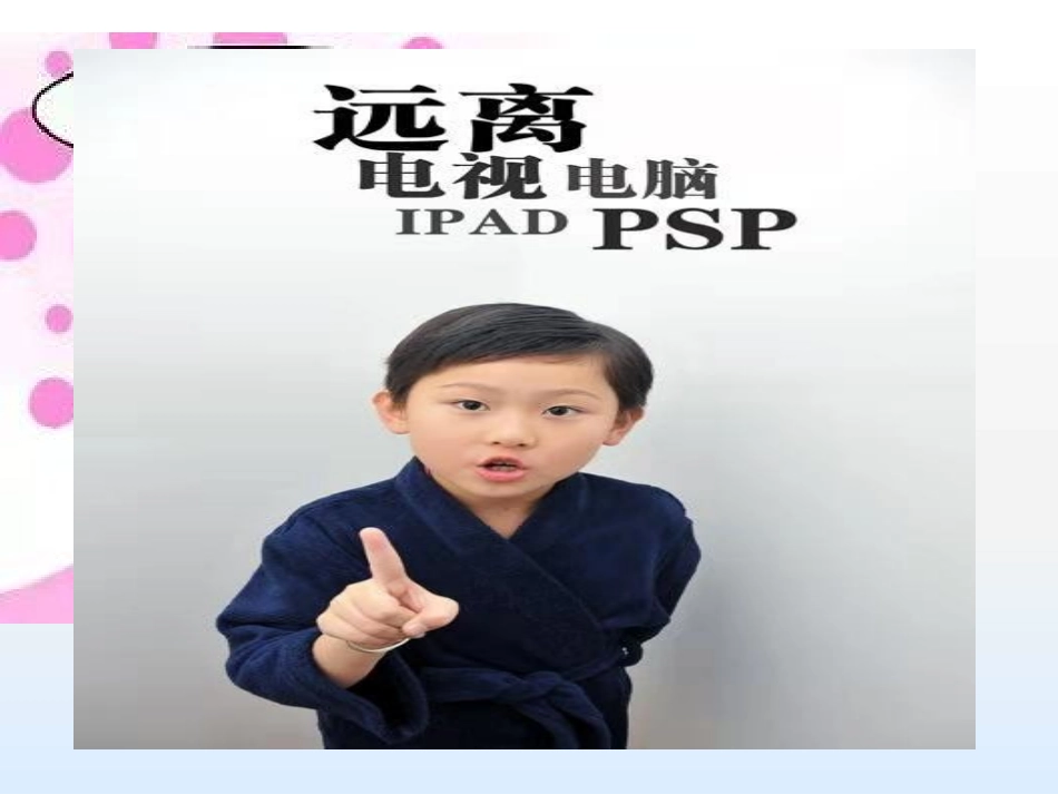 11.我是校园小主人_第2页