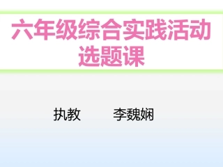 11.我是校园小主人