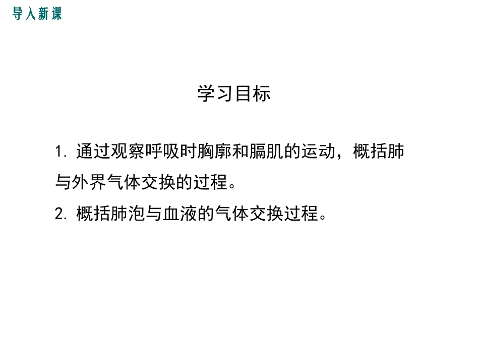 科学·技术·社会-“森林浴”、有氧运动和高压氧治疗-(3)_第3页