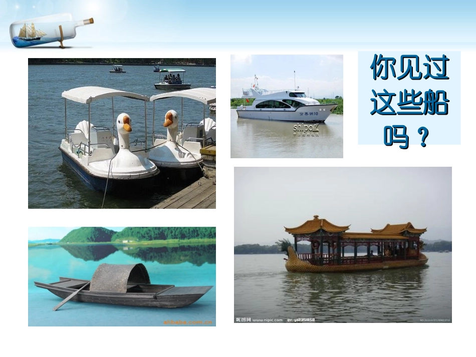 自己动手做纸船_第2页