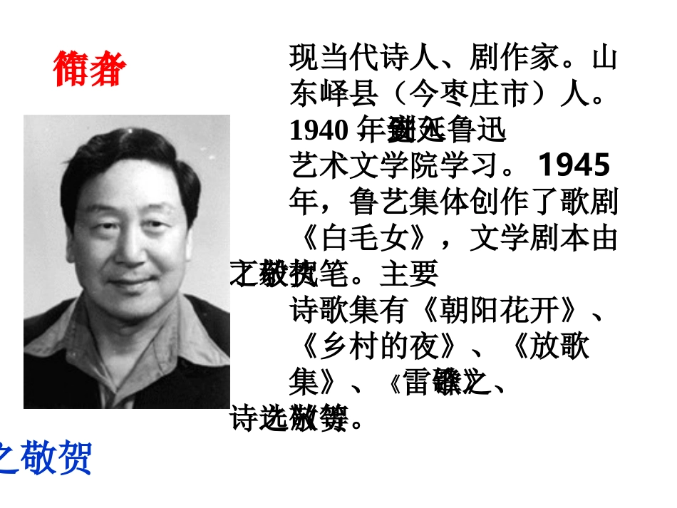 2回延安-(4)_第2页