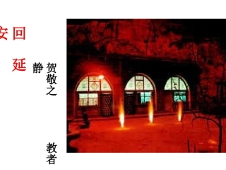 2回延安-(4)