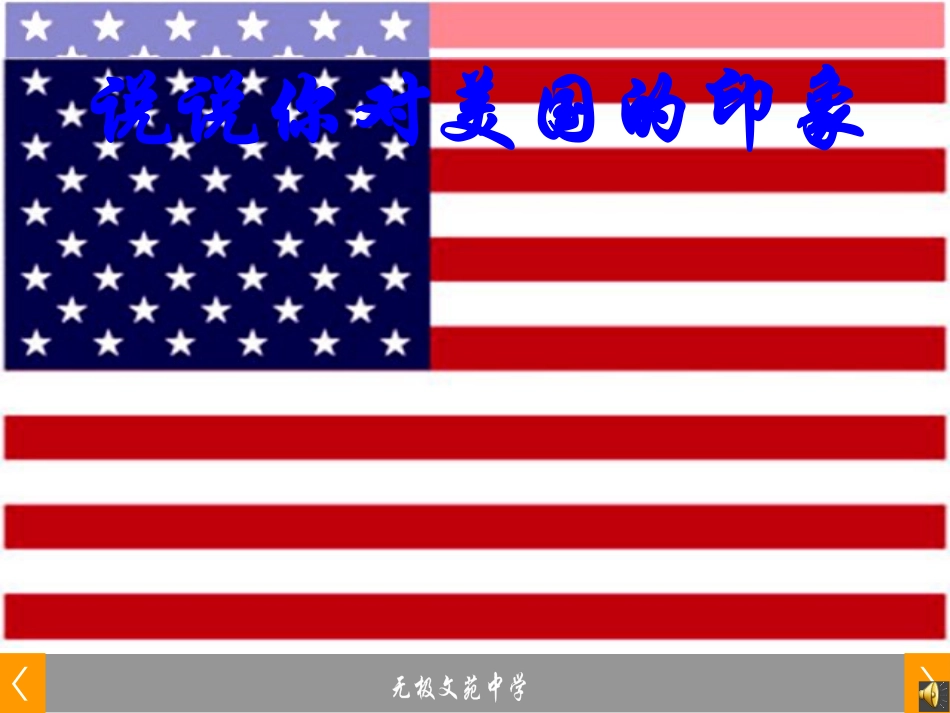 第18课美国的独立-(2)_第2页