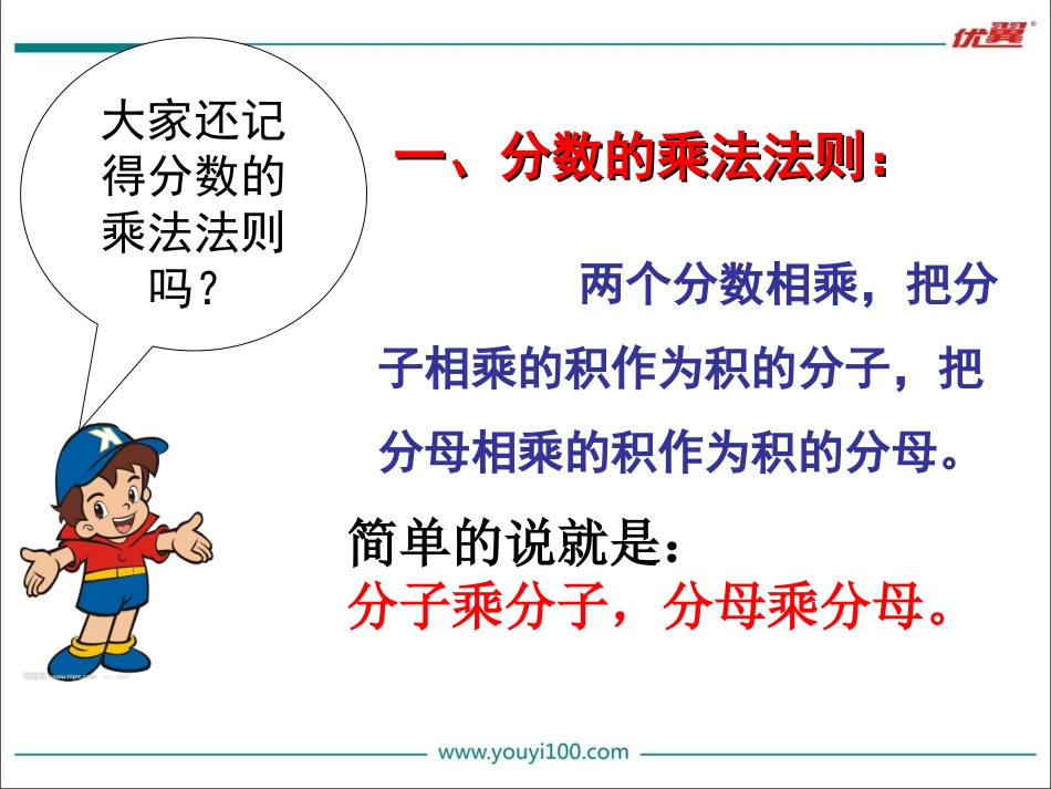 1.2分式的乘法和除法-(2)_第3页