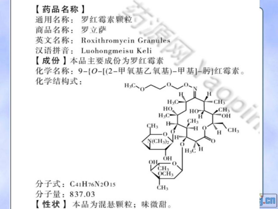 第二单元有机化合物的分类和命名_第2页