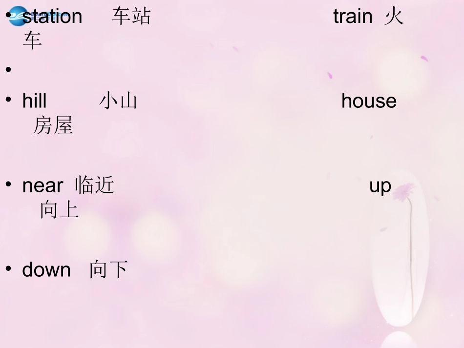 Unit2It'satthestation._第3页