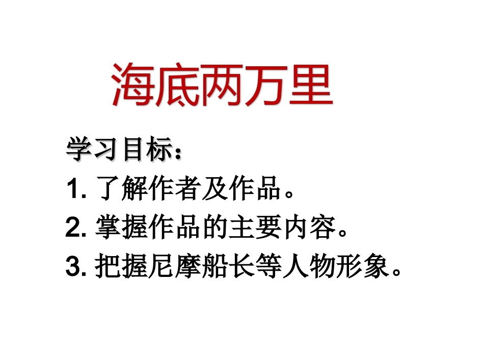 推荐一本好书_第1页