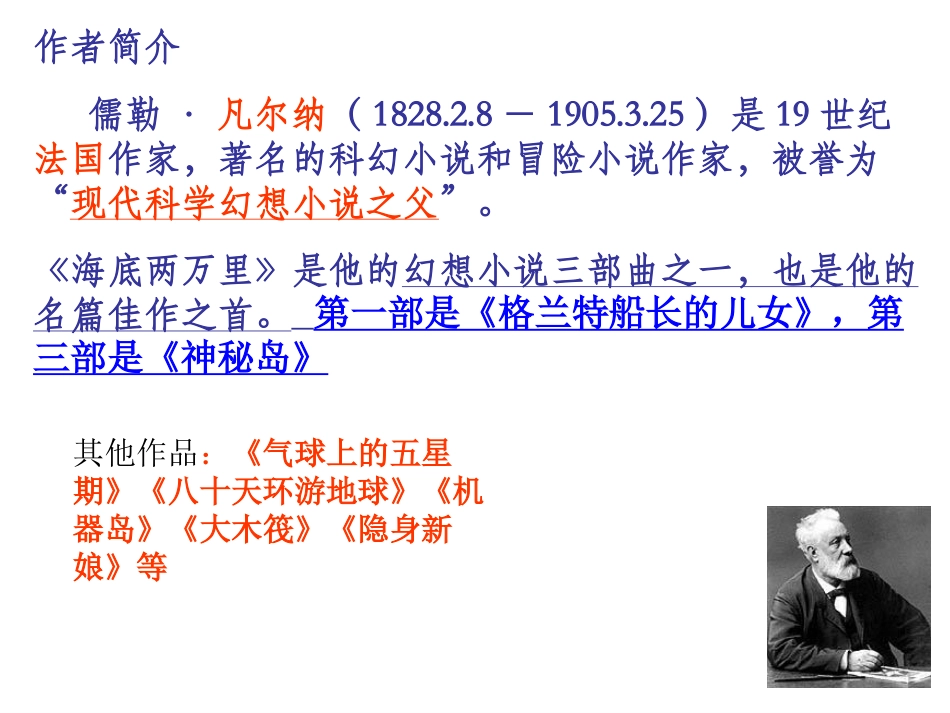 推荐一本好书_第3页