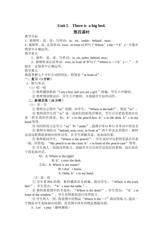 Unit5第四课时