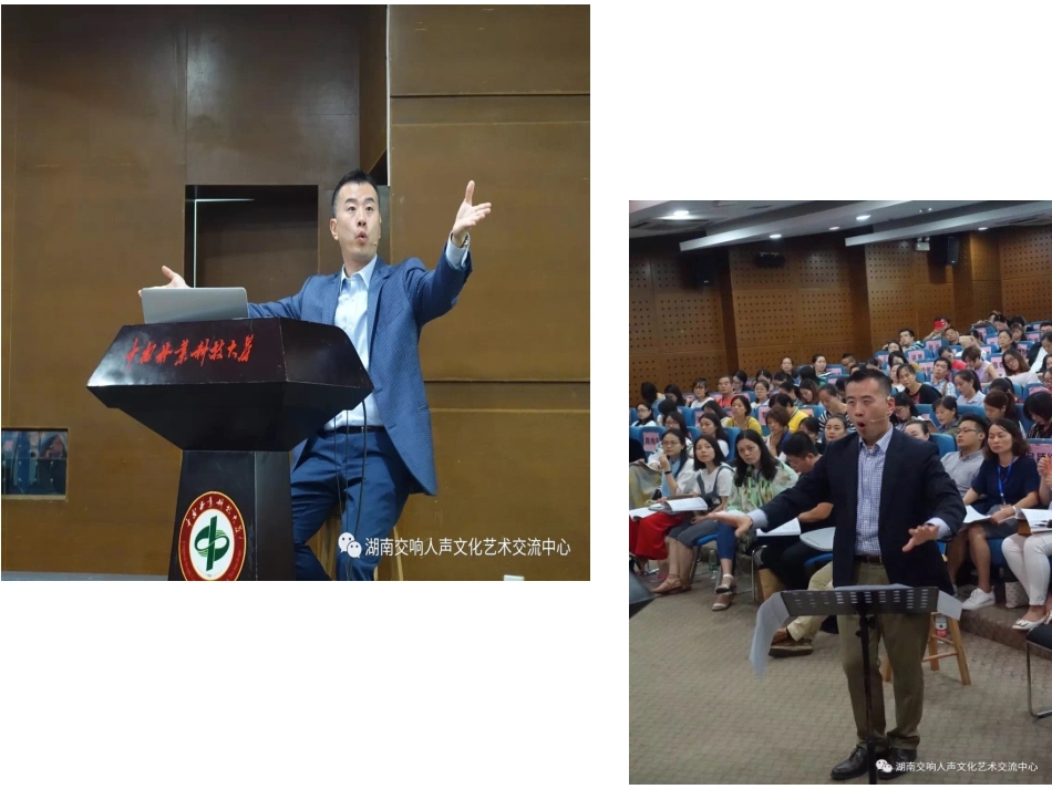 指挥的基本图式(二)_第2页