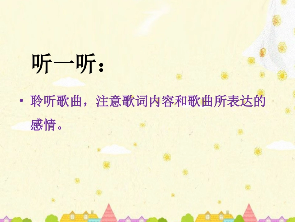 嘉陵江的孩子_第2页