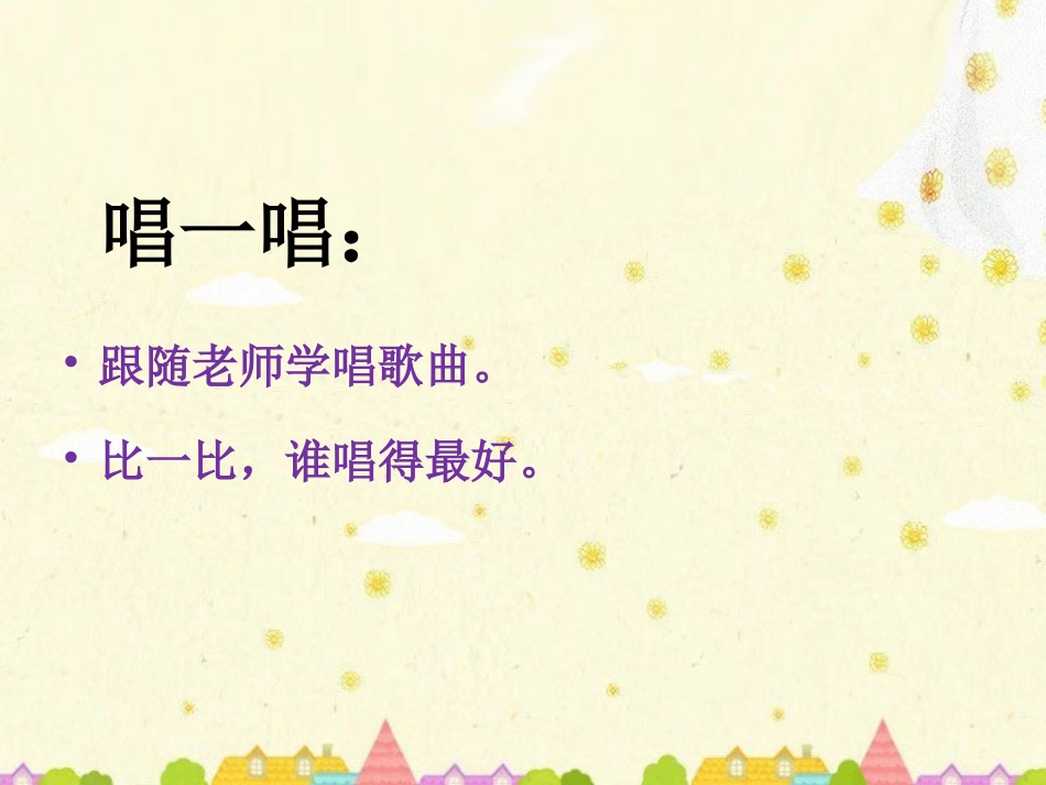 嘉陵江的孩子_第3页
